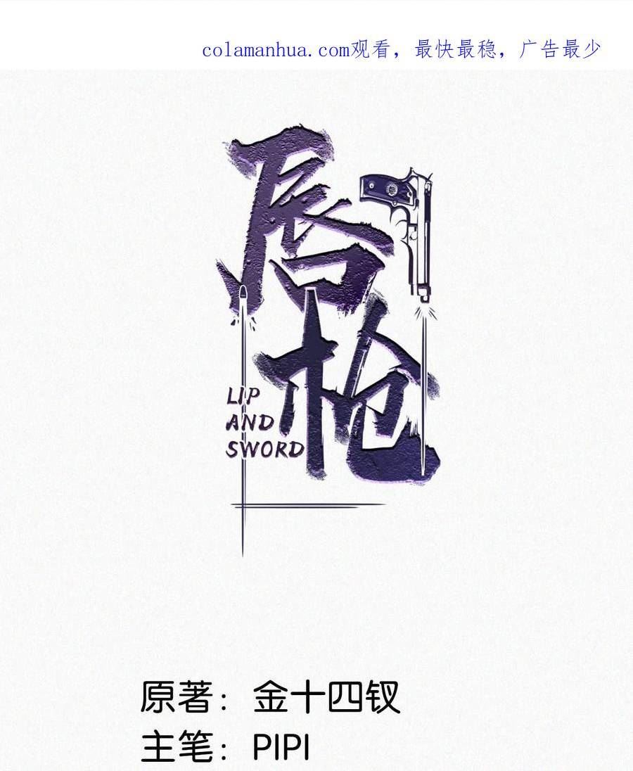 075 他，竟然替我……0