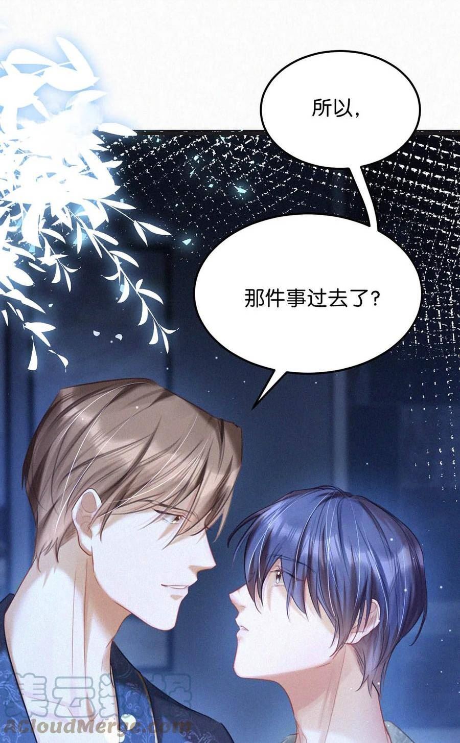 075 他，竟然替我……2