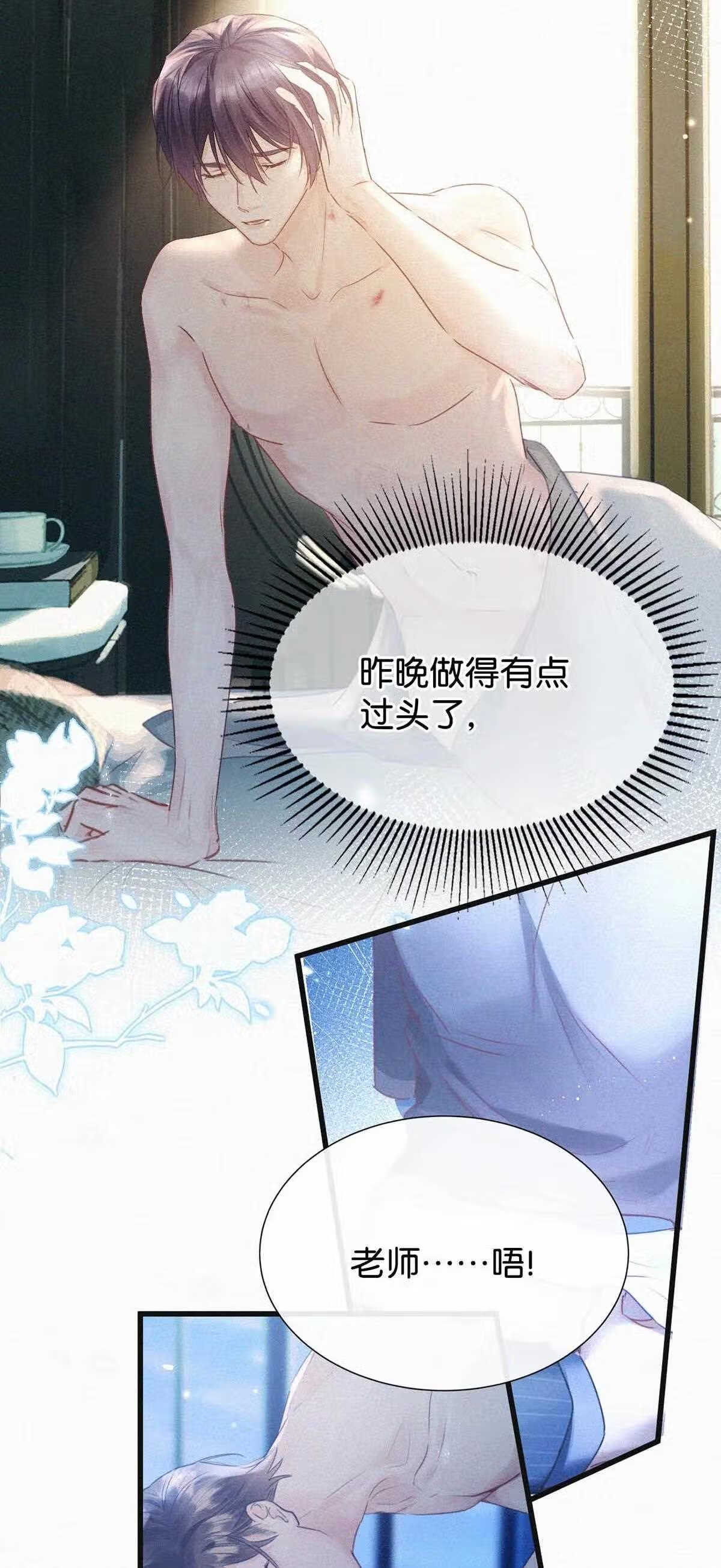 046 可是那种感觉，实在让人控制不住.4