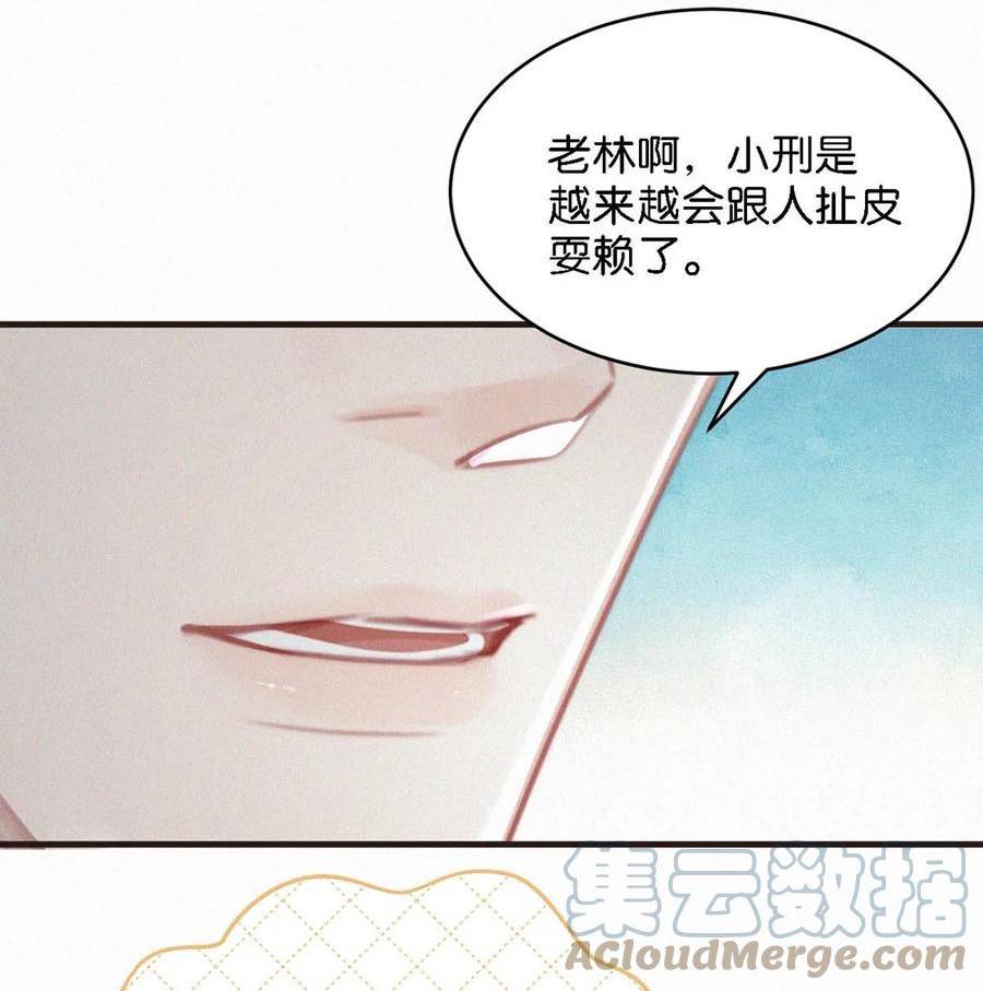 079 （完整版见全卷特典）都这么久了，老狐狸怎么还不……4
