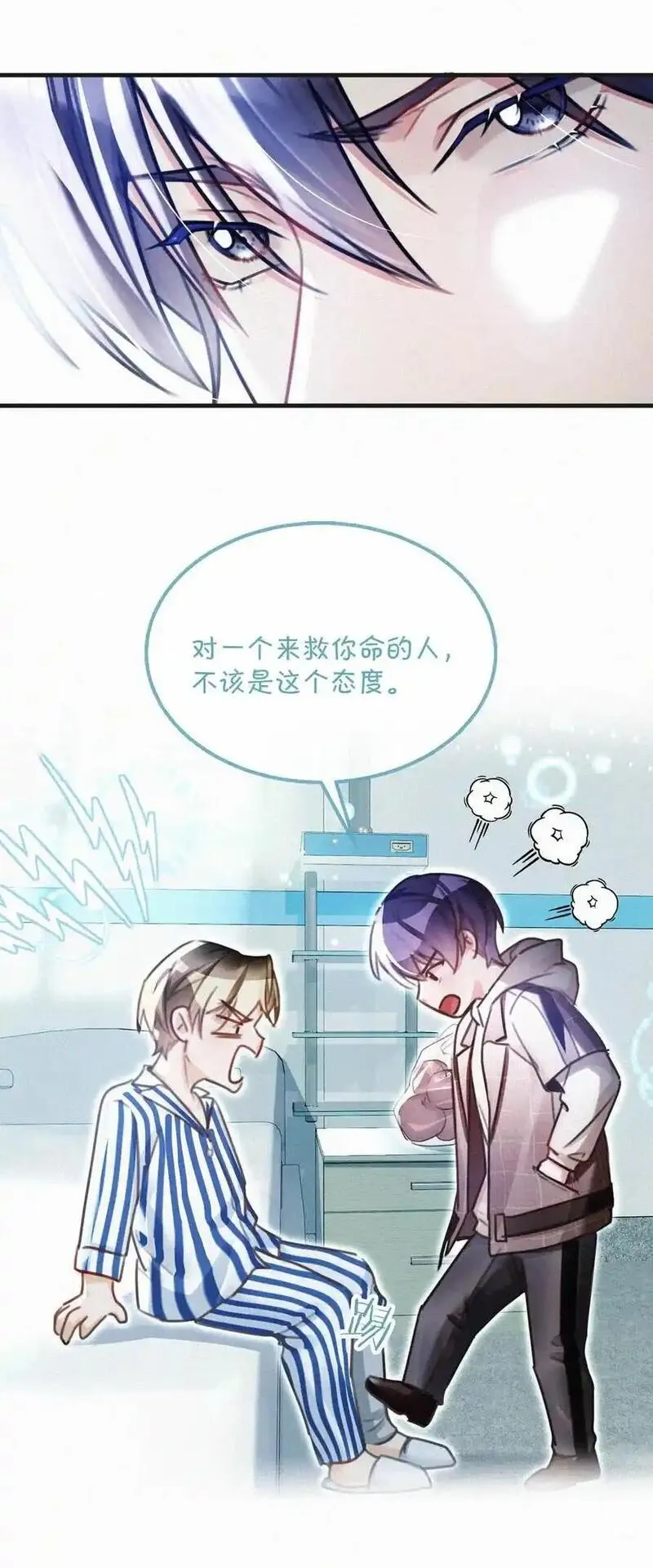 117 我是老狐狸，你呢？小狐狸？4