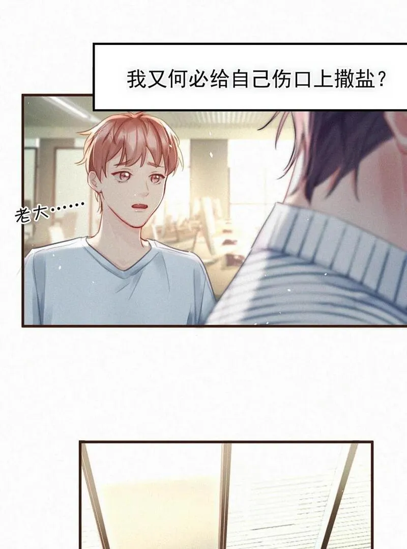 097 你得让我看到物有所值&hellip;&hellip;不是吗？3
