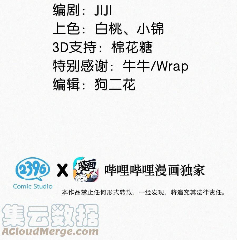 079 （完整版见全卷特典）都这么久了，老狐狸怎么还不……1