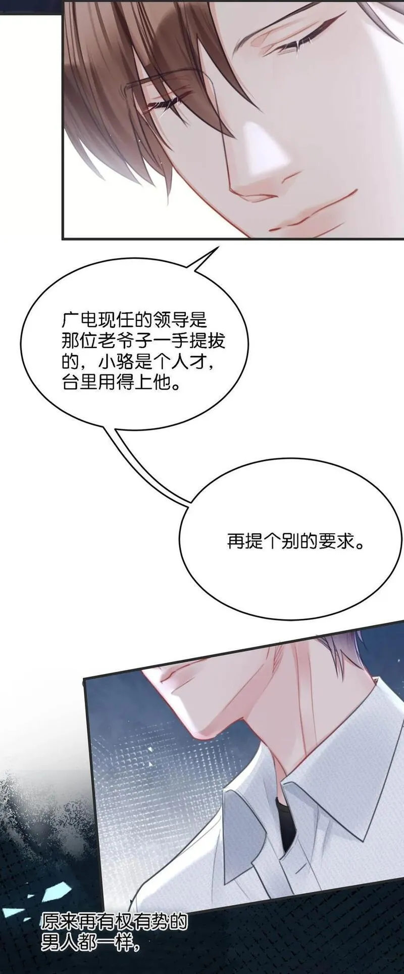 104 新来的实习生。1