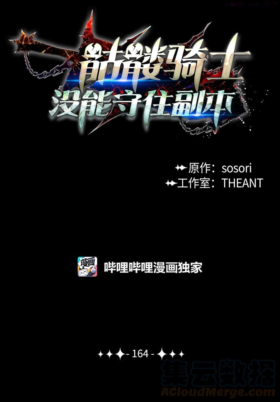 164 忠诚的代价0
