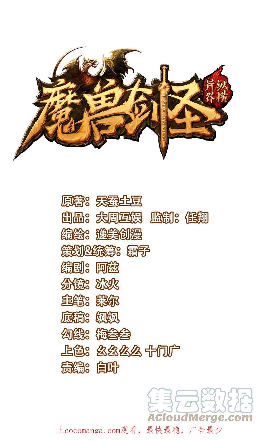 324 刘枫变身恐魔了！0