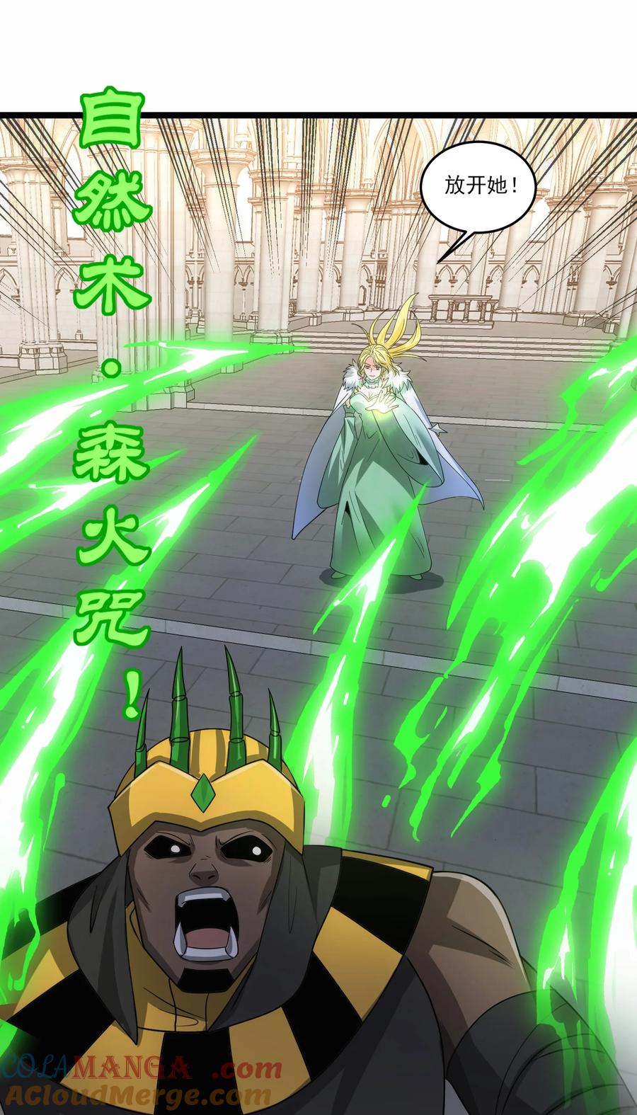 476 赫尔巴的覆灭2