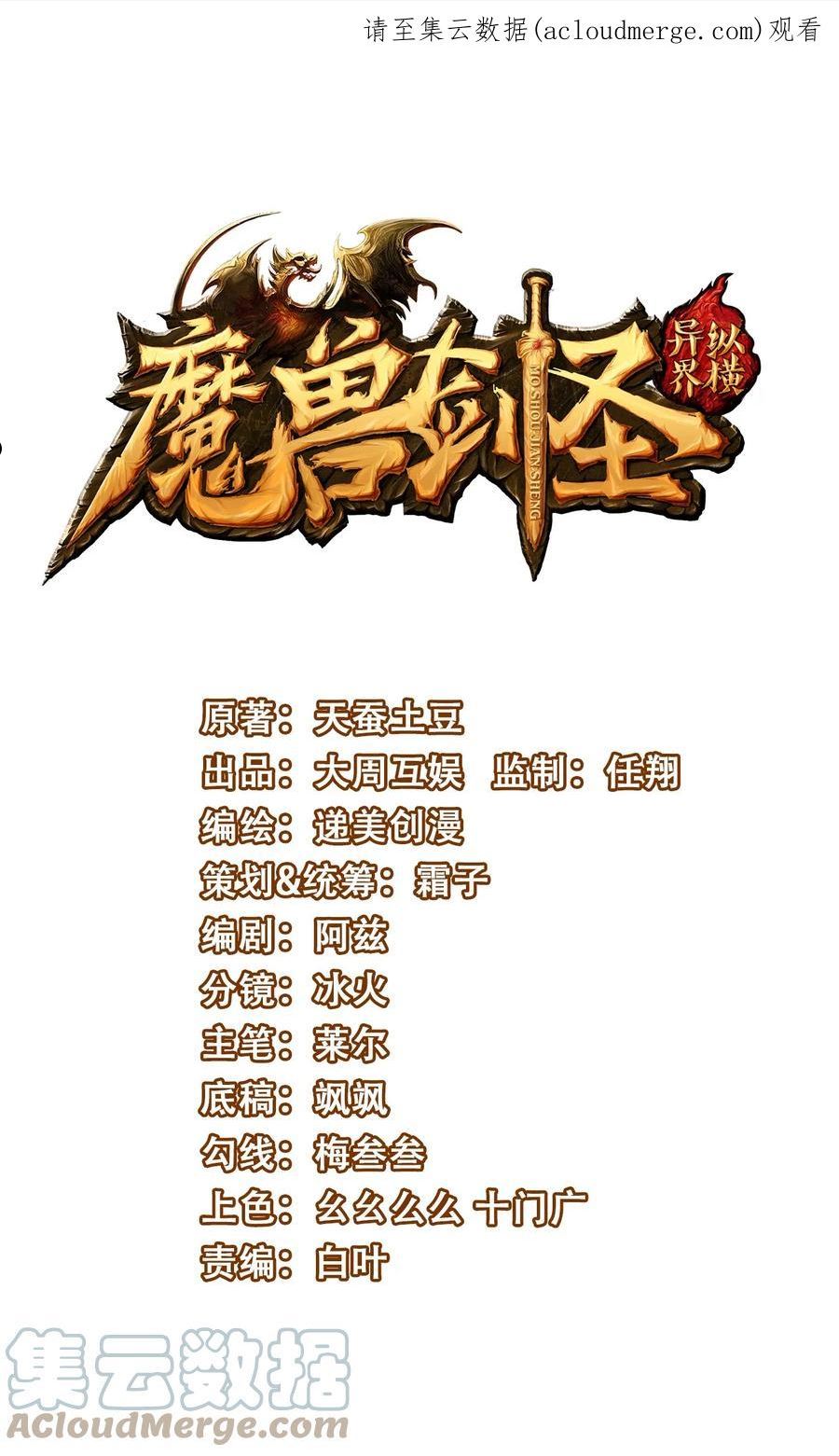 277 临时的神阶王级0