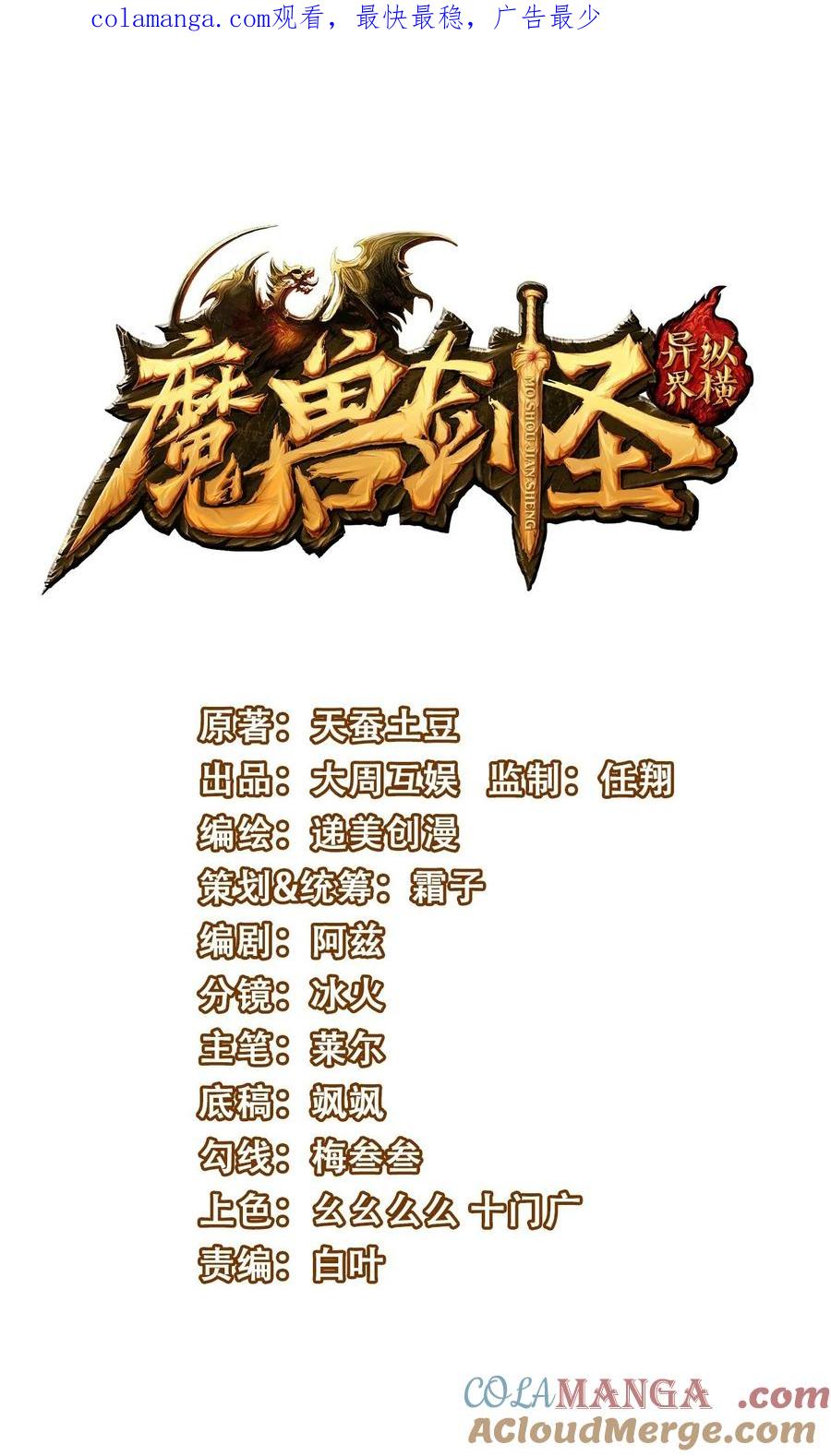 477 去冰之领0