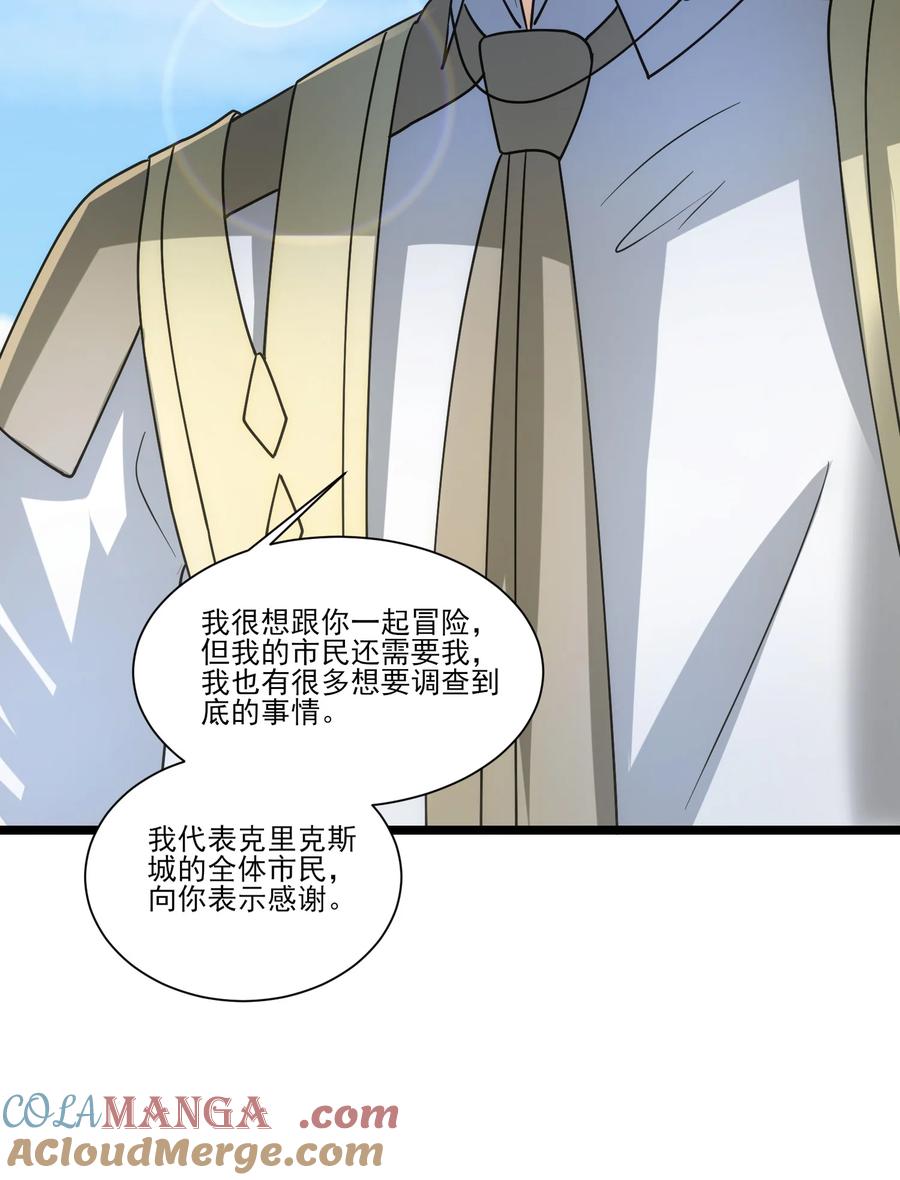 477 去冰之领4