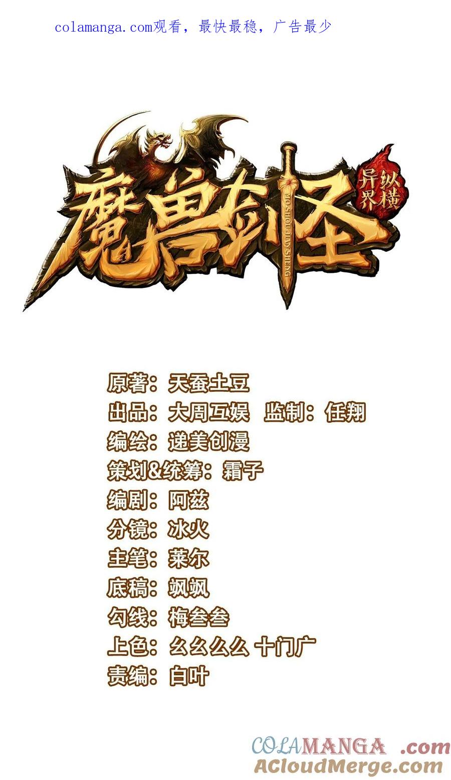 498 偷袭的奥迈0