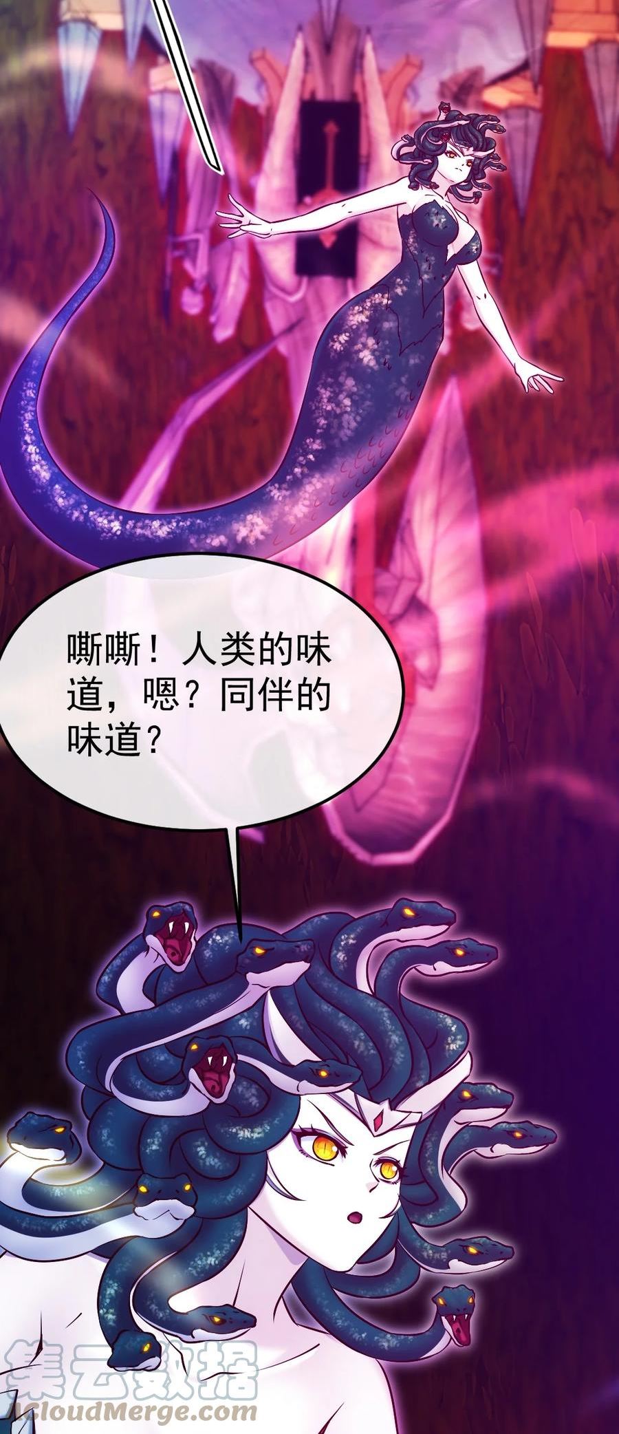 332 再遇恐魔女王4