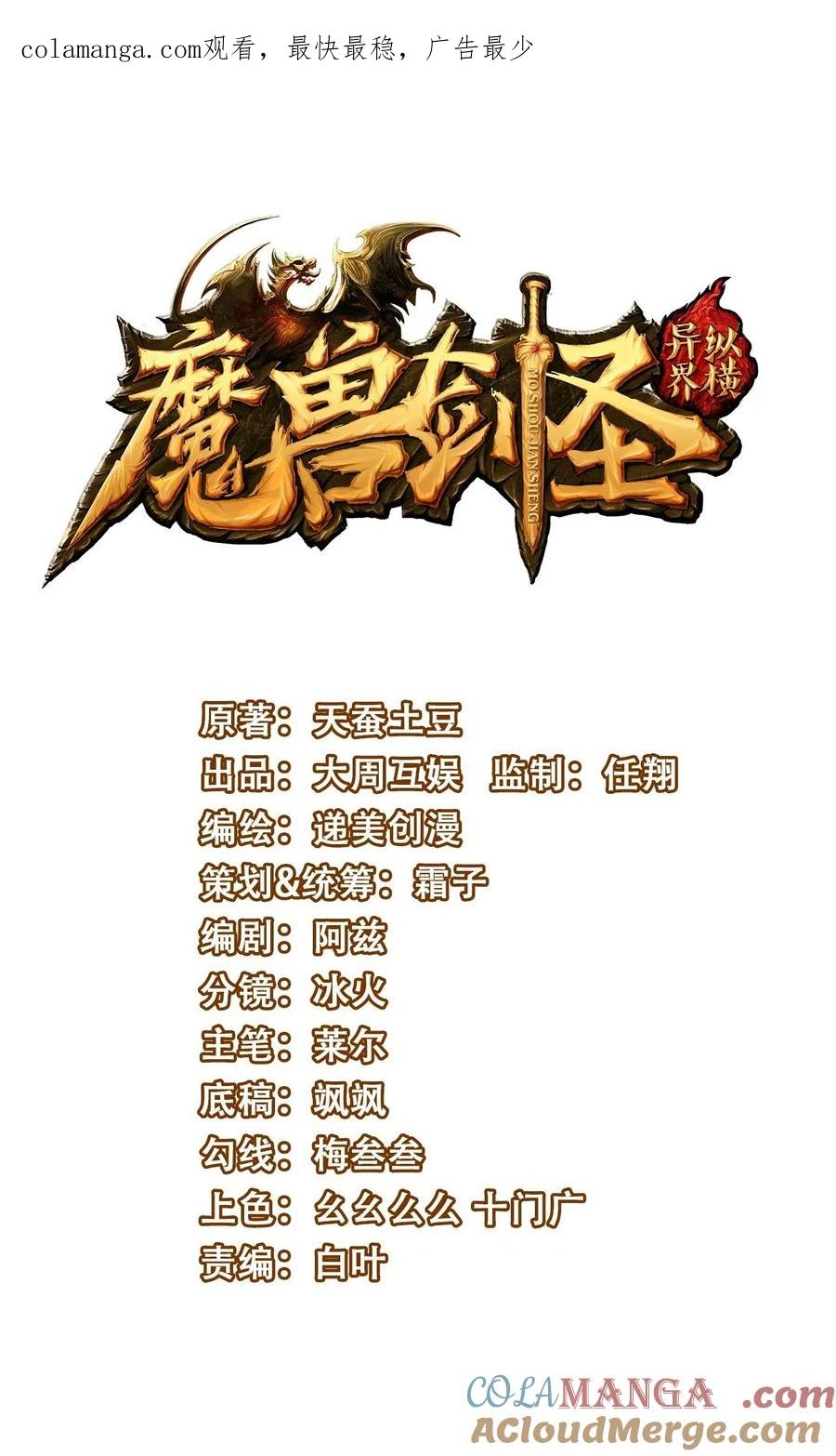 473 合作攻击0