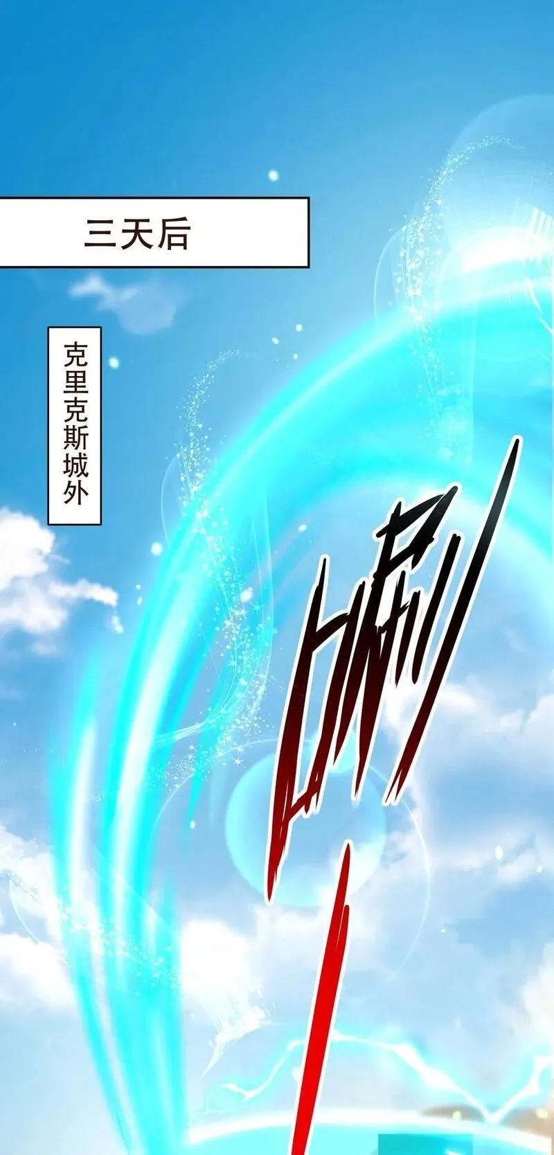 411 克里克斯城1