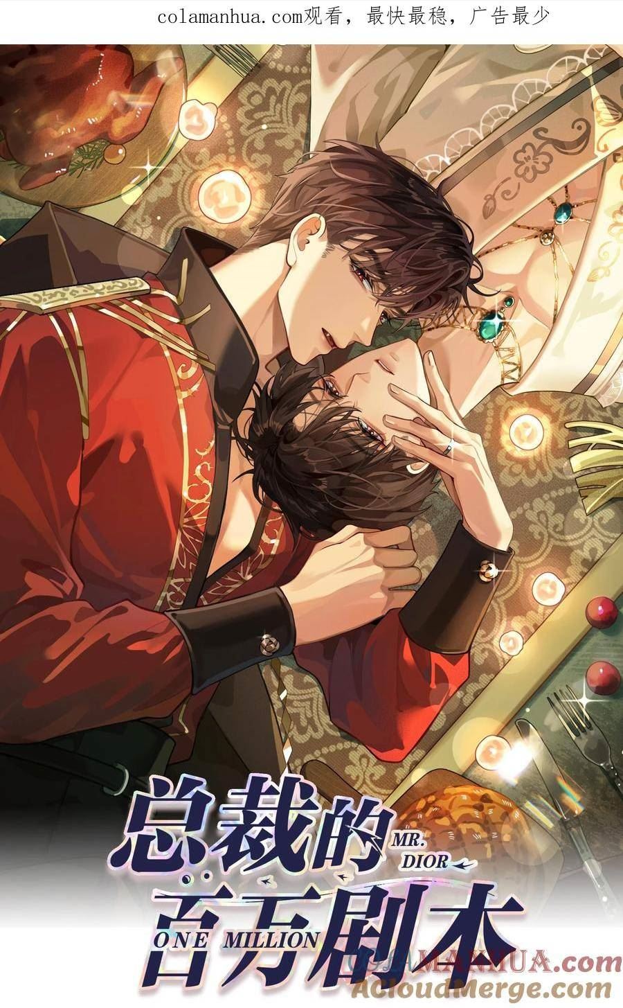 076 吃你吃多了0