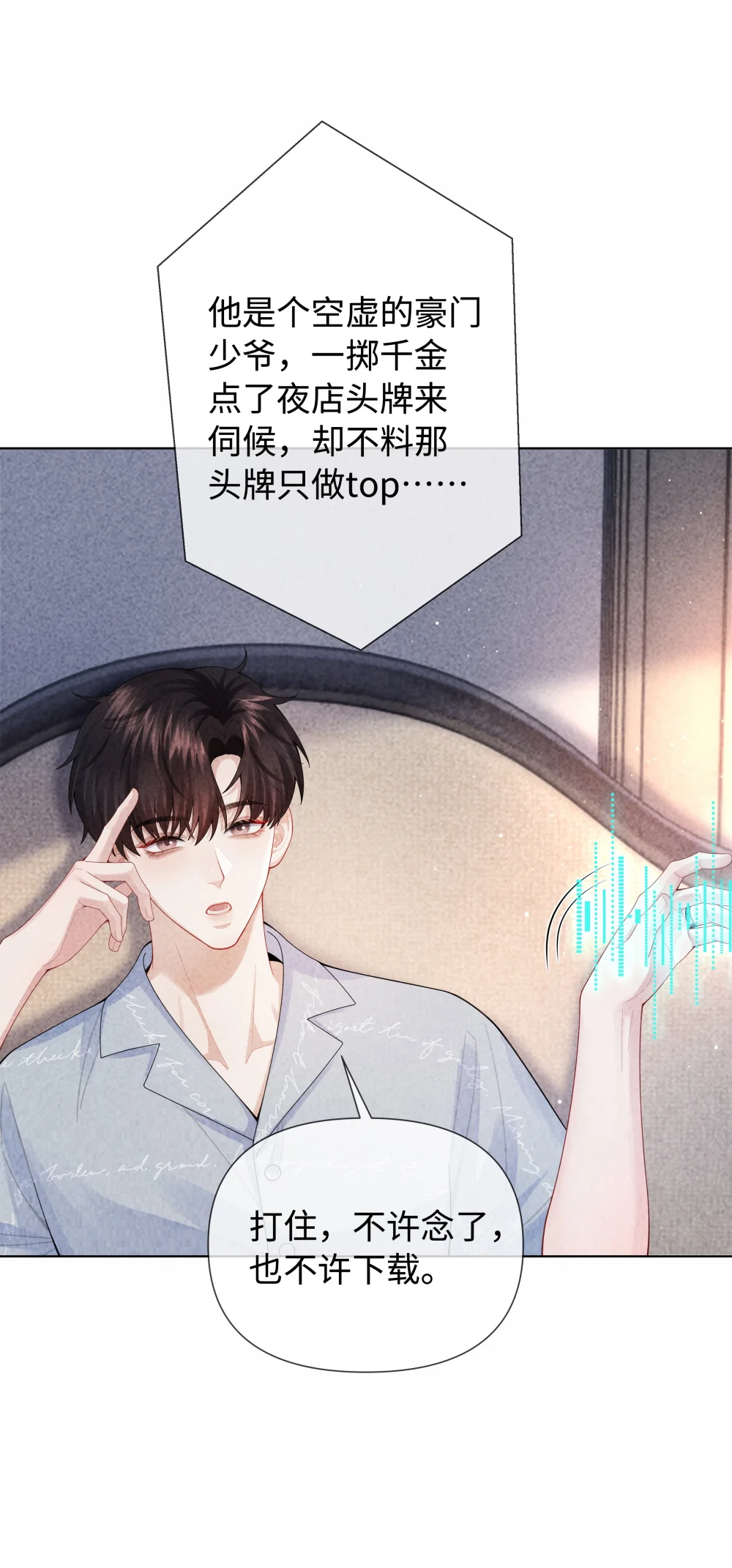 100 【百话达成】我包养他？！3