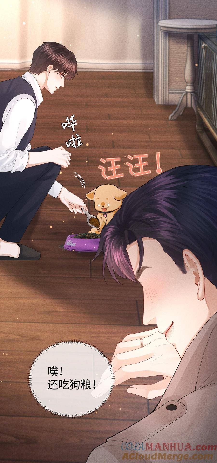075 我要享用你！1