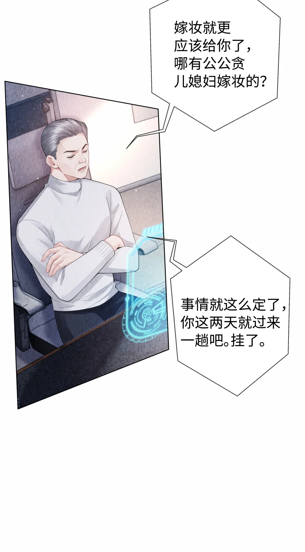 101 我不可以爱上他0