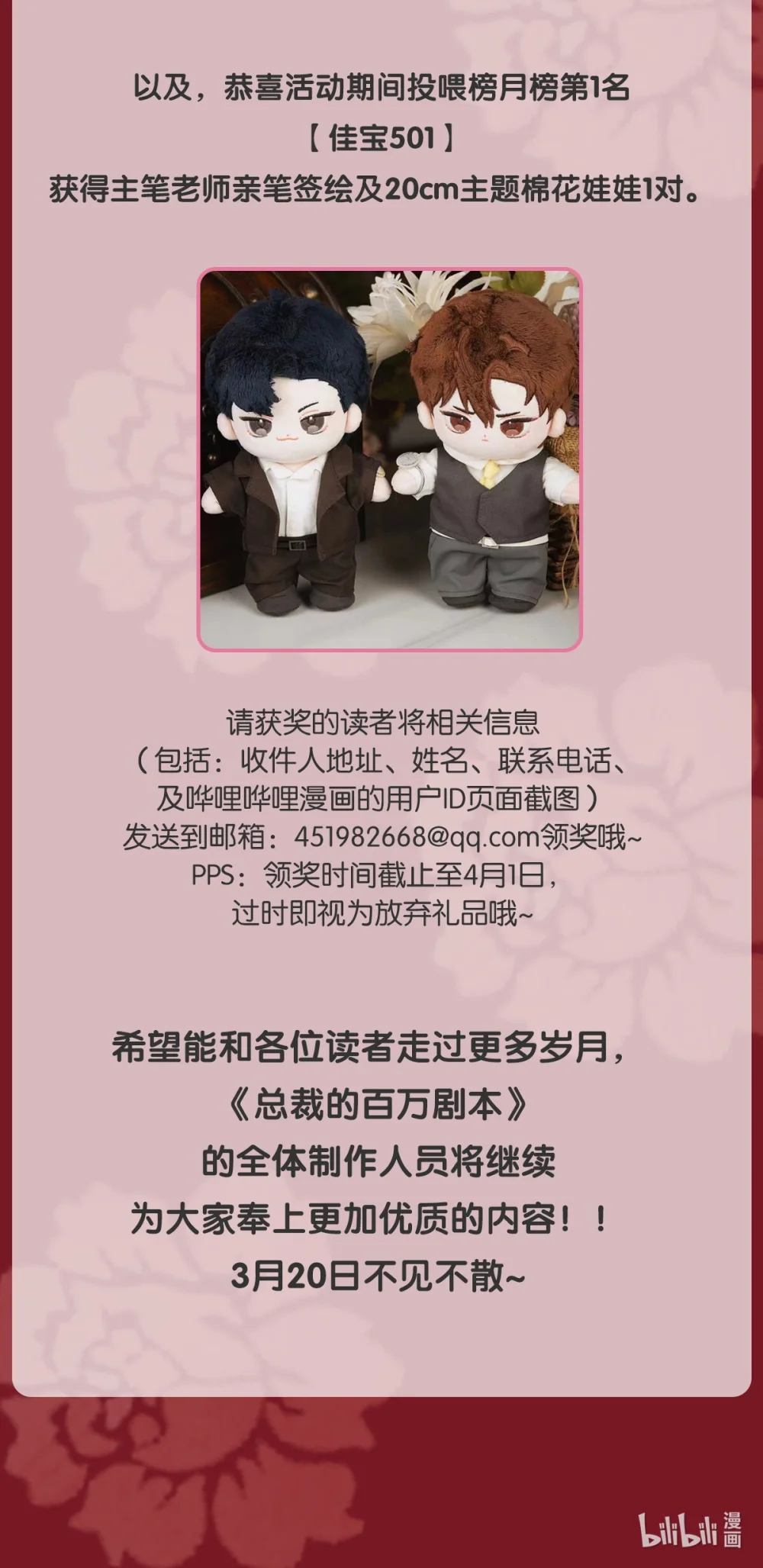 公告 请假条及开奖公告1