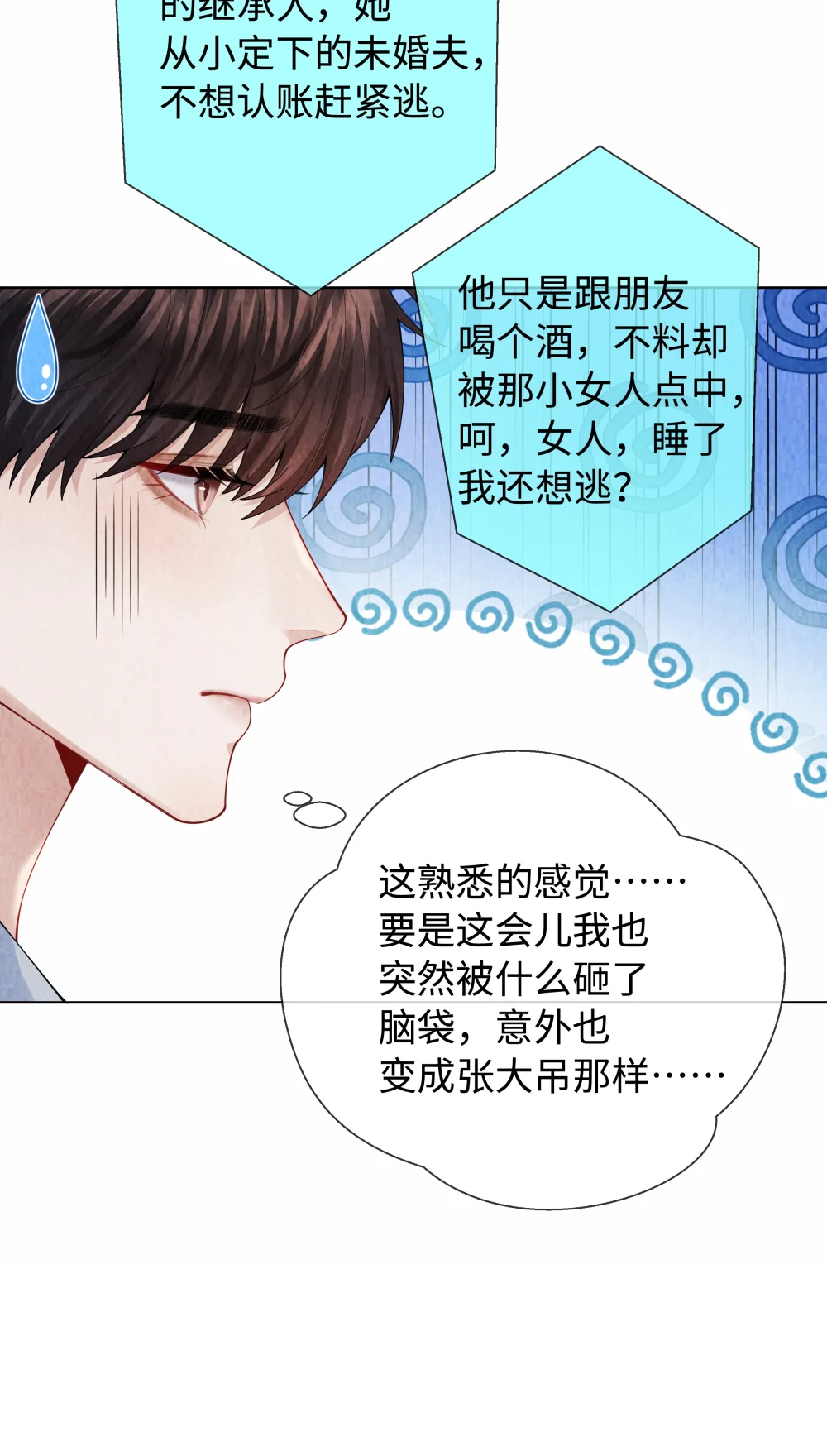 100 【百话达成】我包养他？！2