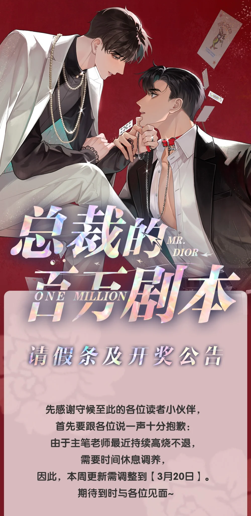 公告 请假条及开奖公告0