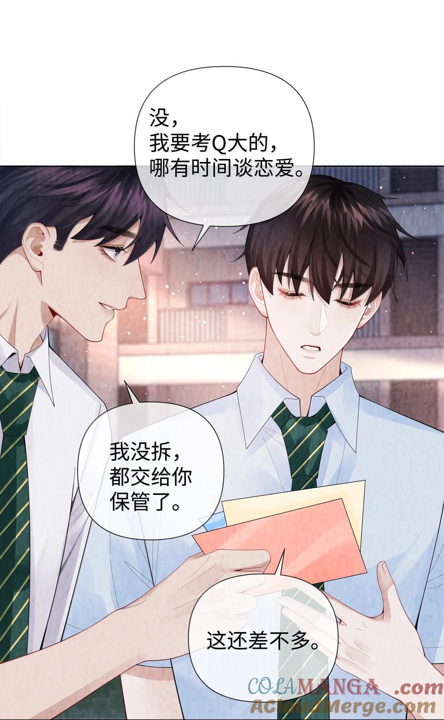 番外一 早点遇见你②2