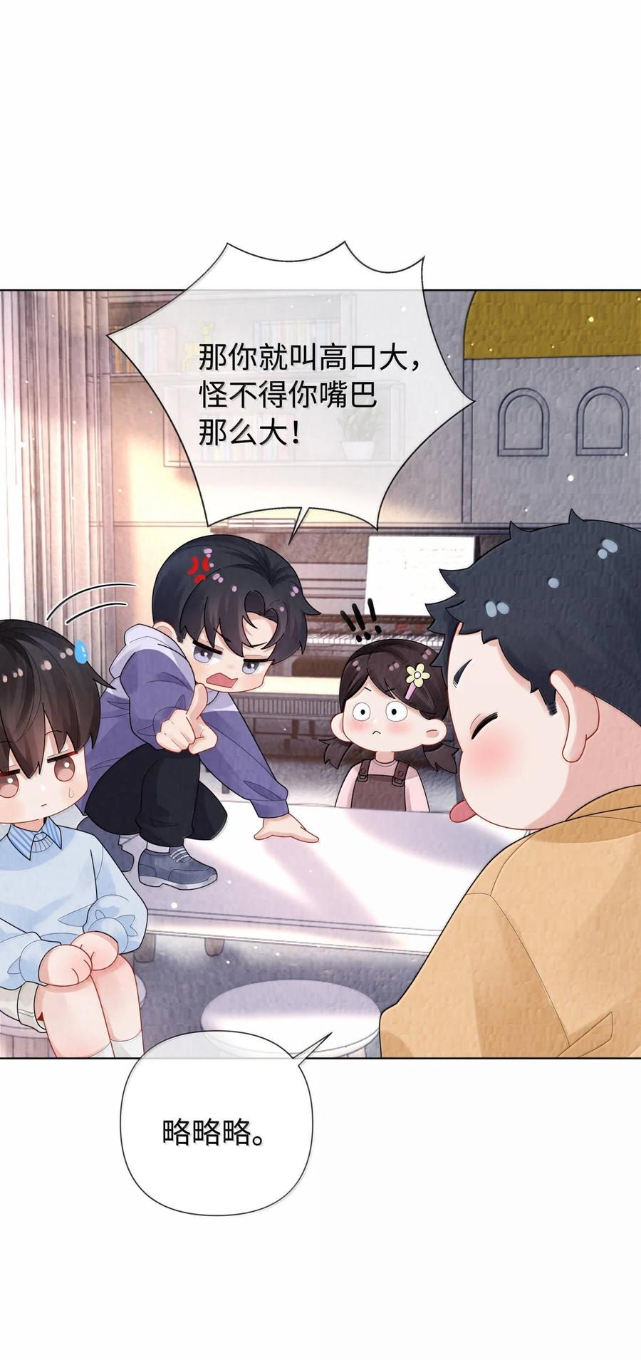 番外一 早点遇见你3