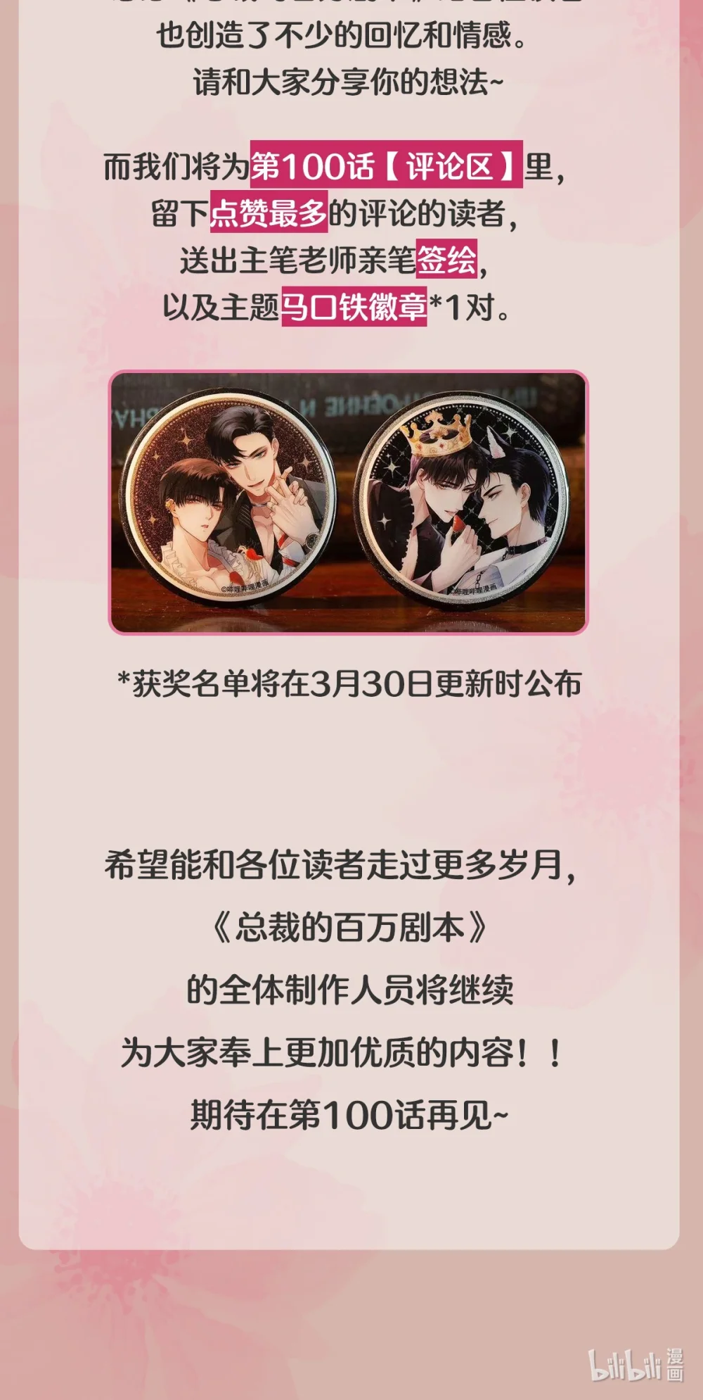 新卷信息 百话福利大公开！3