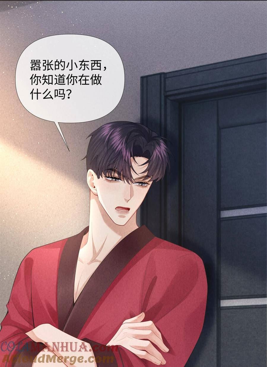 076 吃你吃多了4