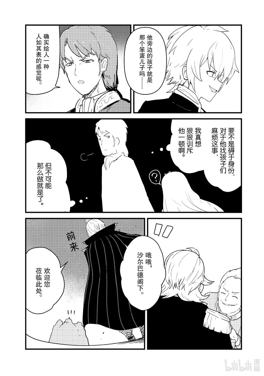 125 第125话3