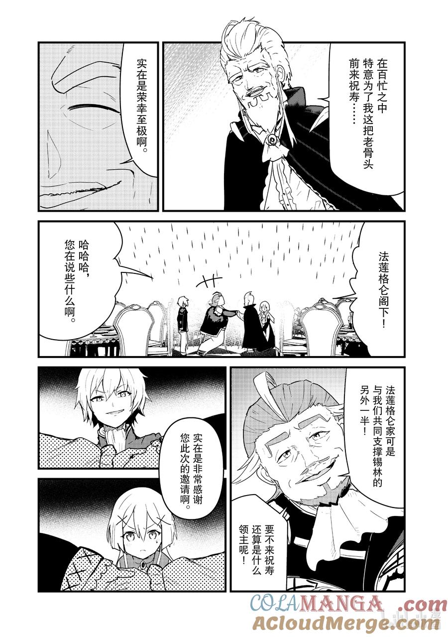 125 第125话4