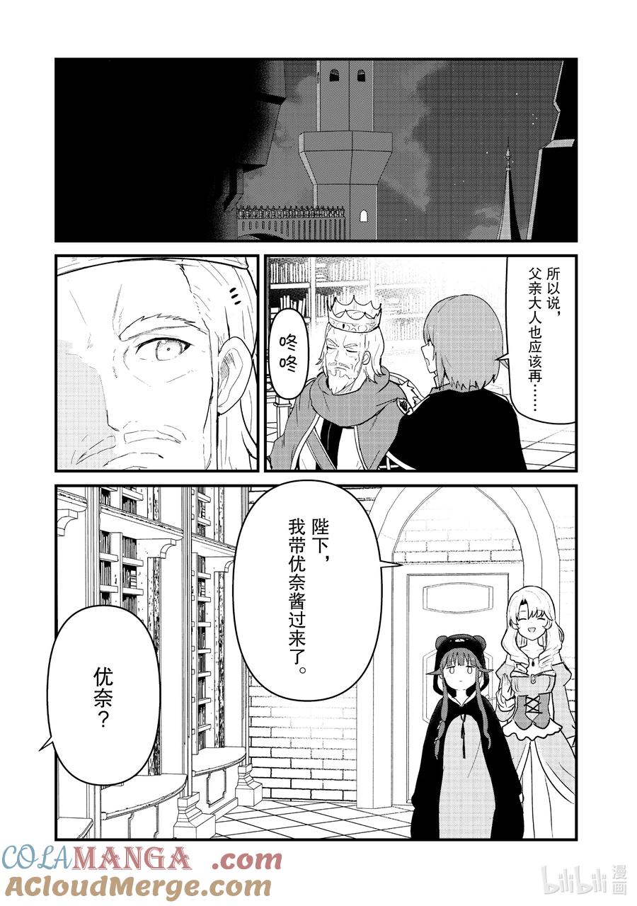 123 第123话4