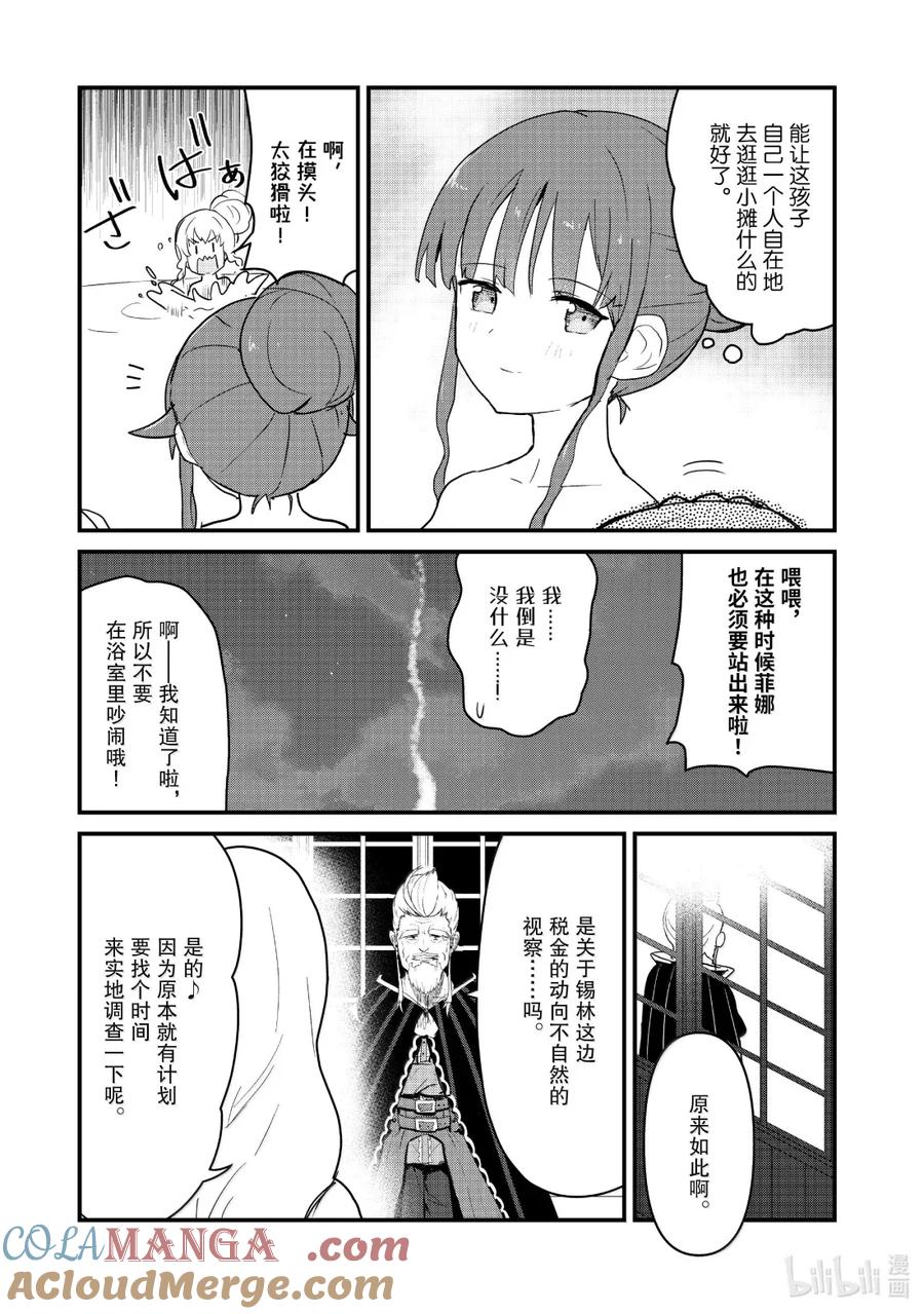 128 第128话4