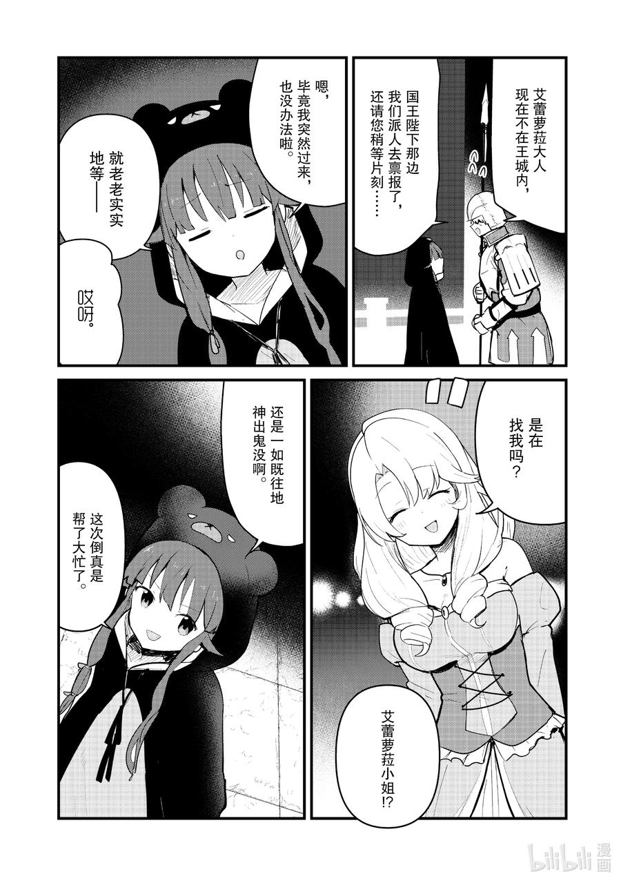 123 第123话3