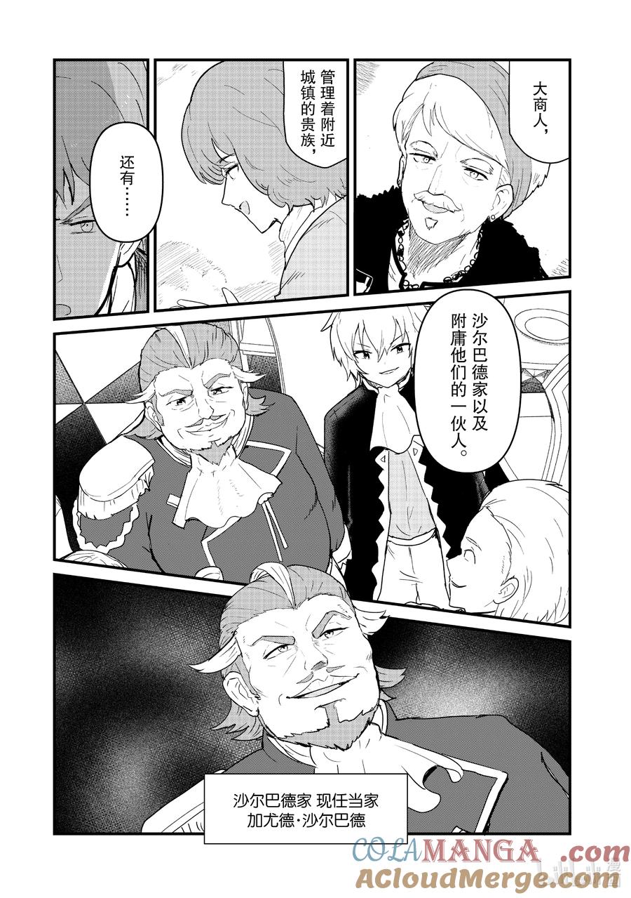 125 第125话2