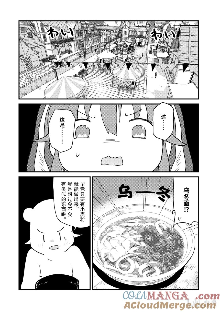 126 第126话4