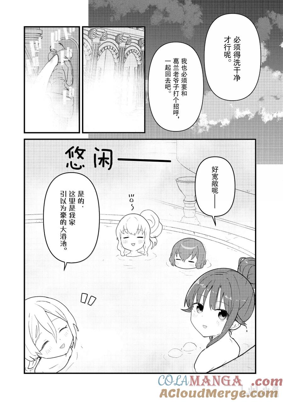 128 第128话2