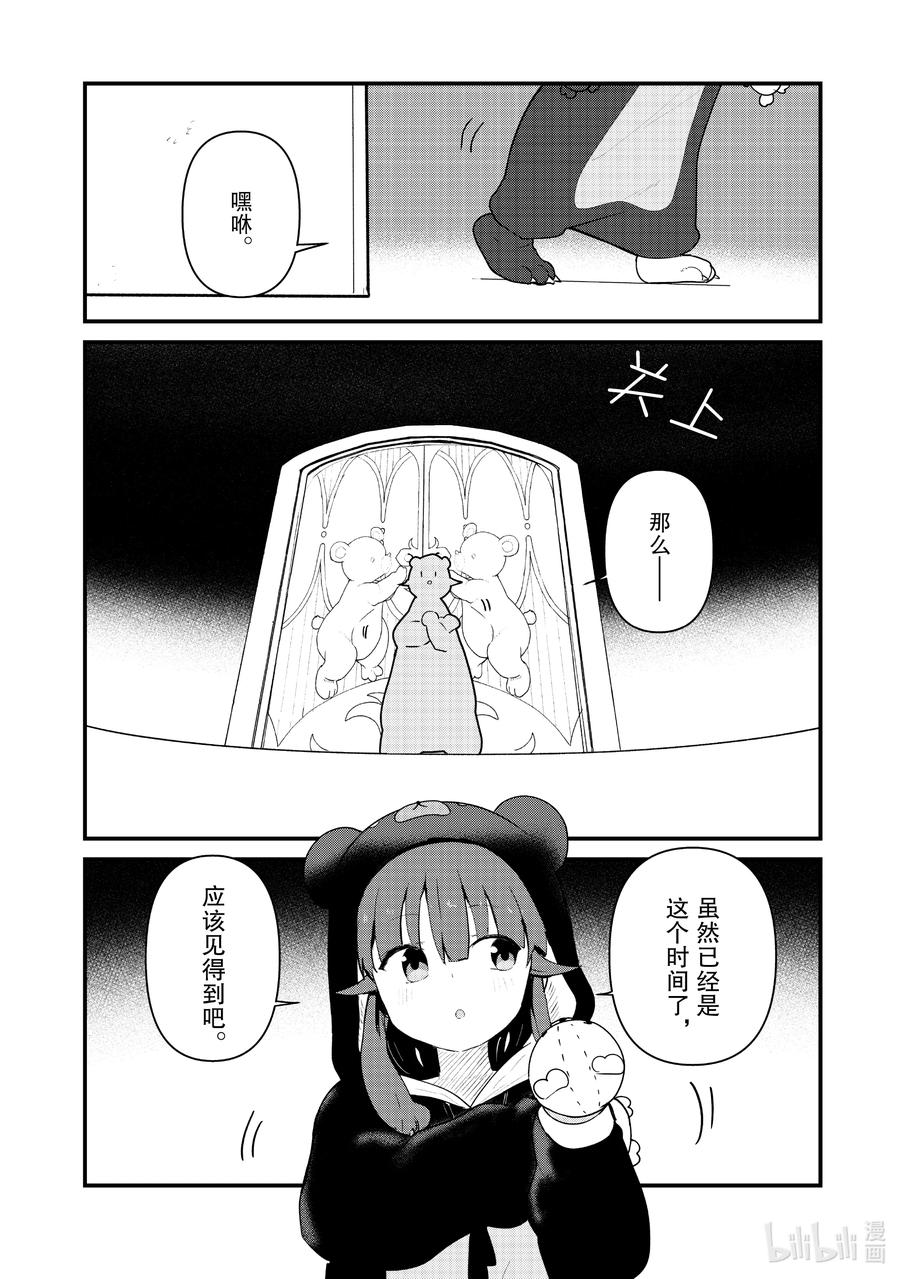 123 第123话1