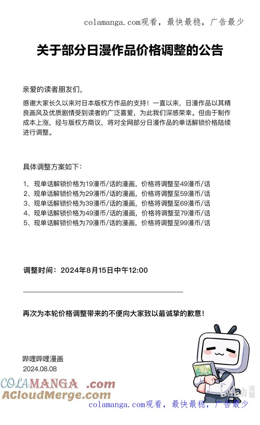 公告 公告0
