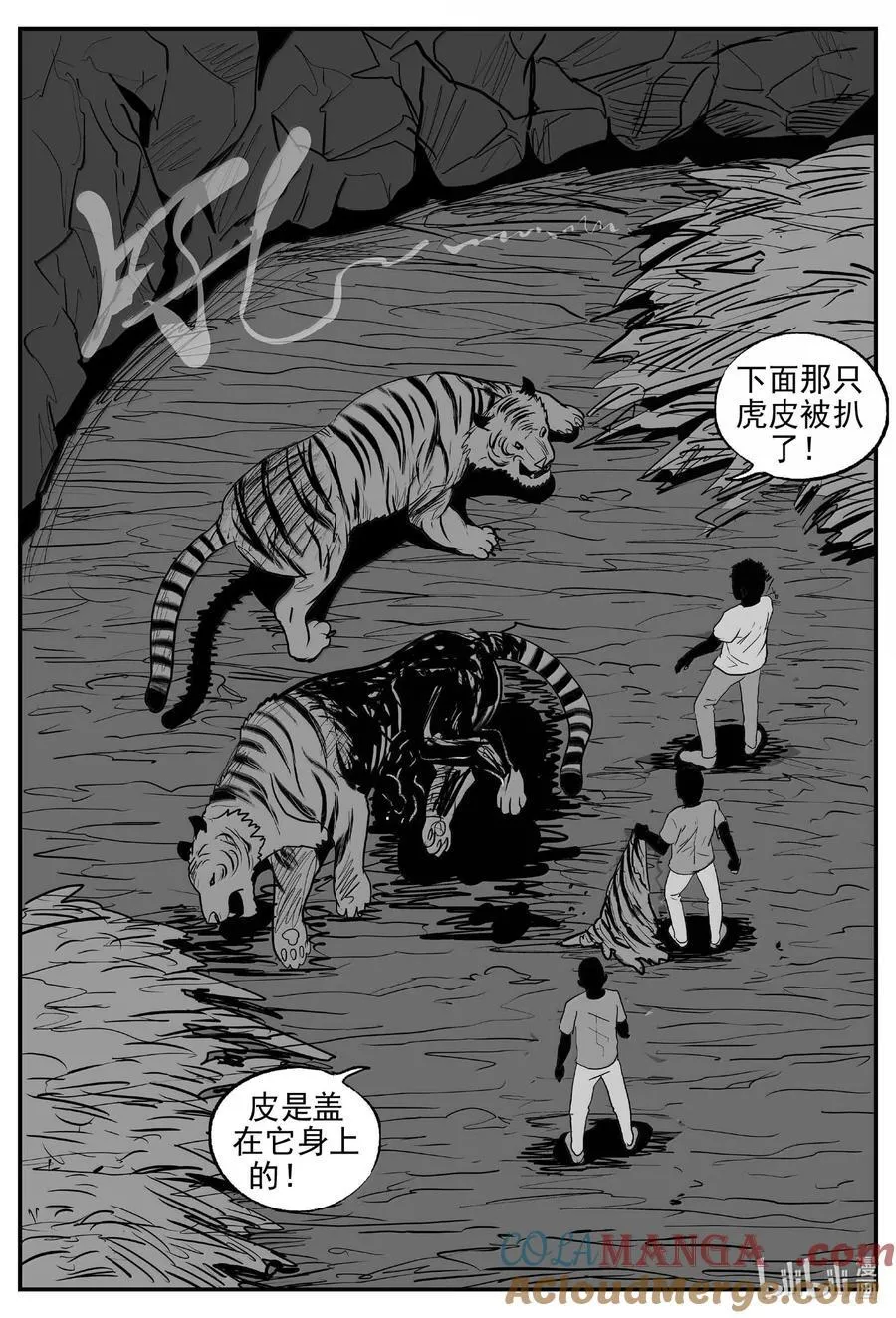 1025 恶气不散3