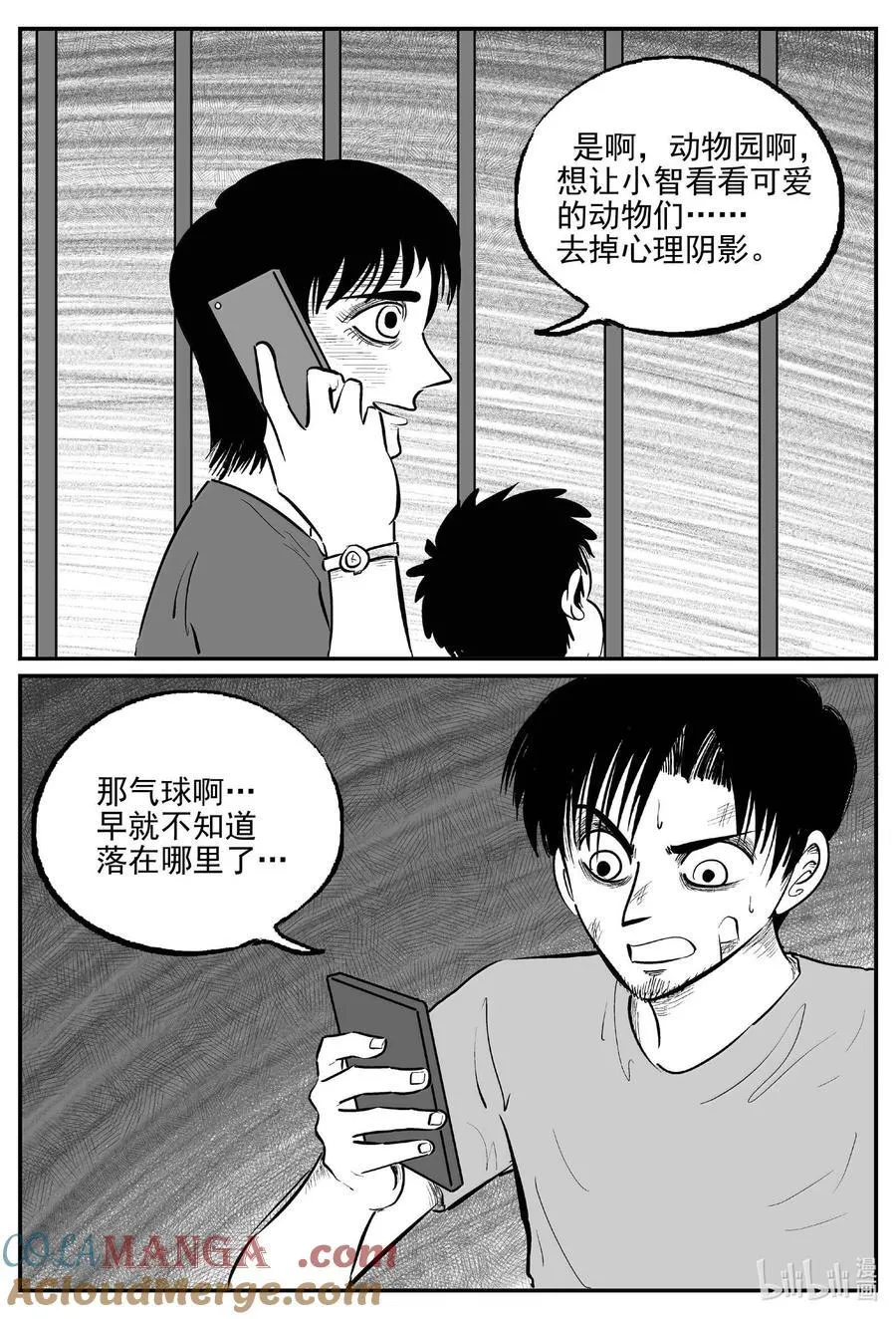 1024 恶气不散2