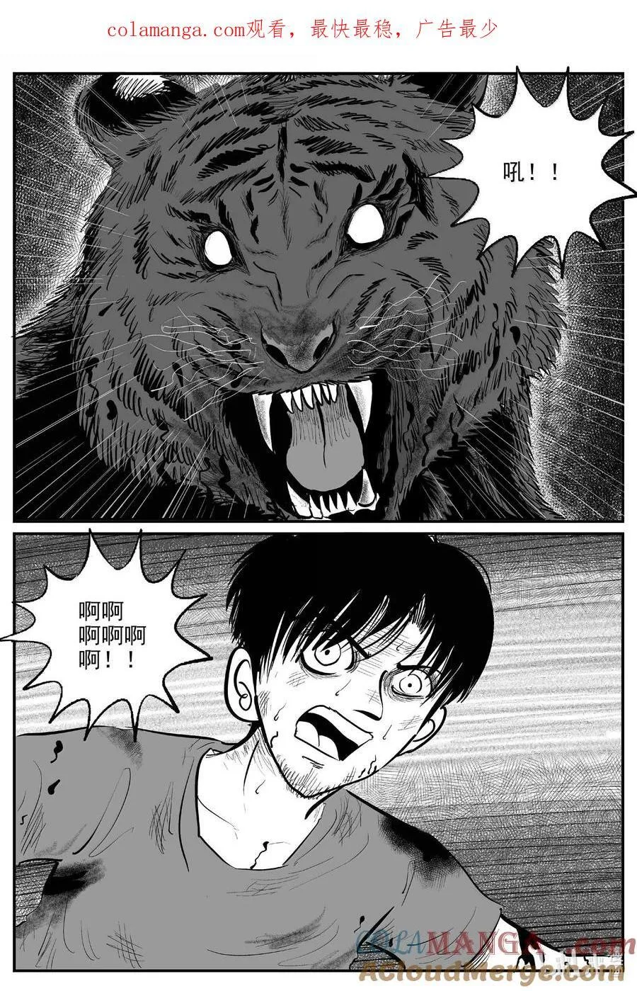 1030 恶气不散（完）0