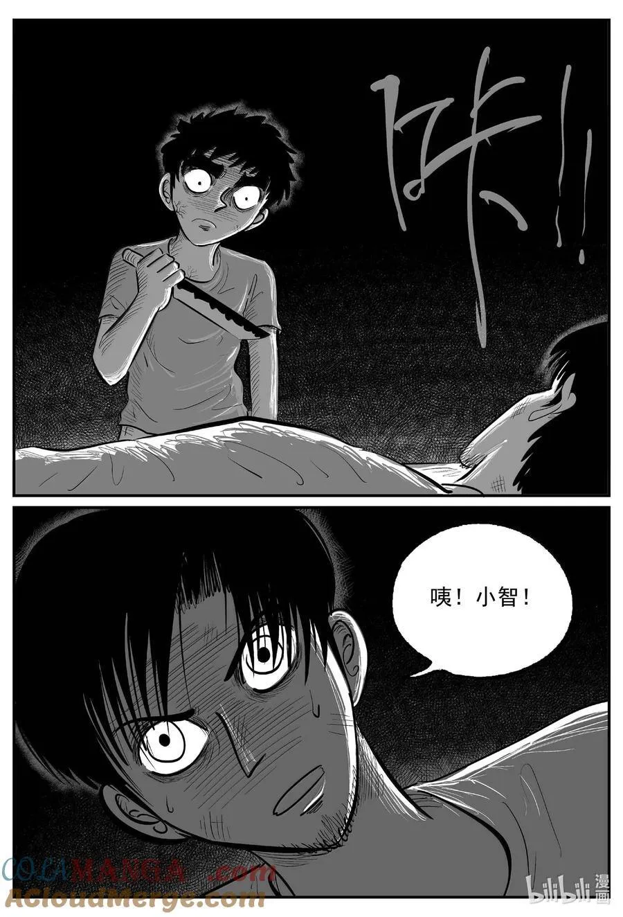 1026 恶气不散3