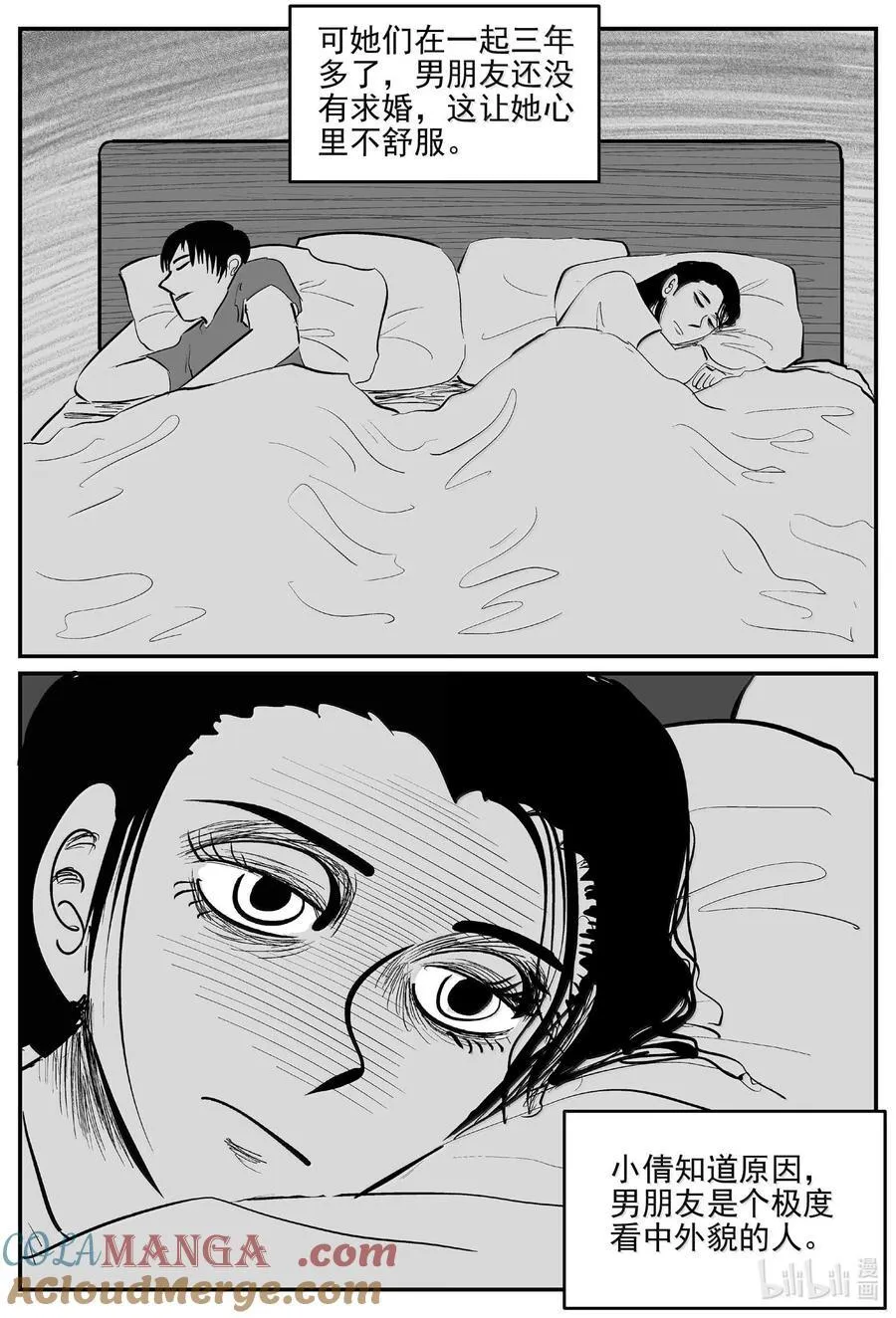 1050 四日谈2