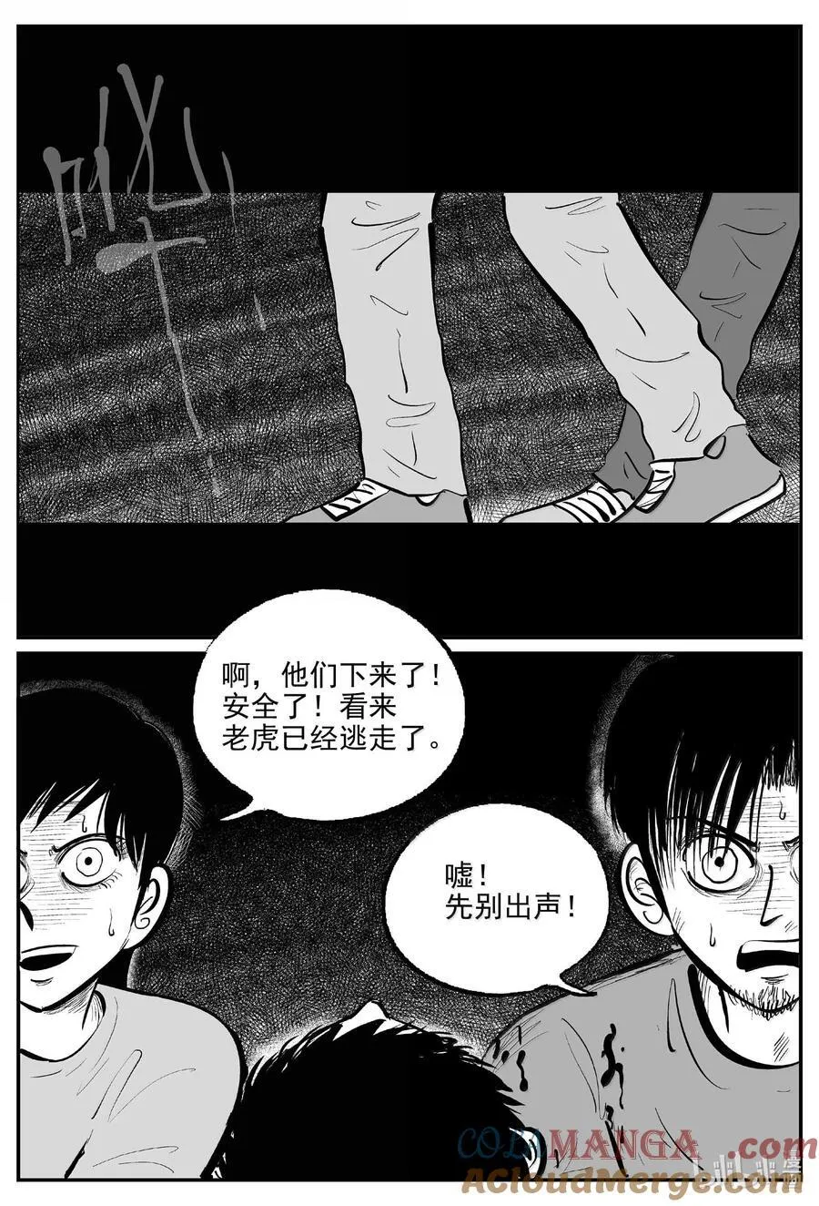 1029 恶气不散1