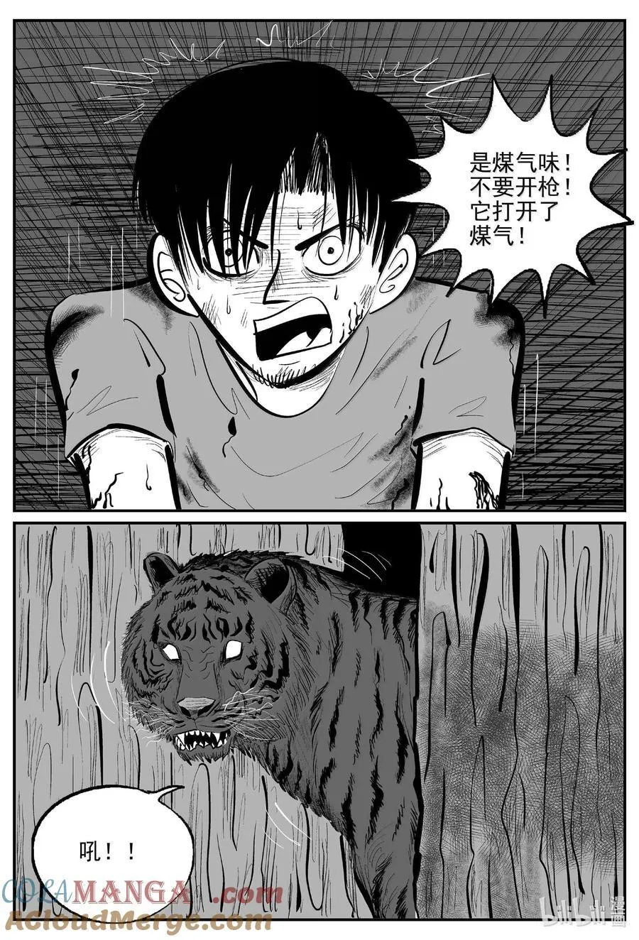 1029 恶气不散3