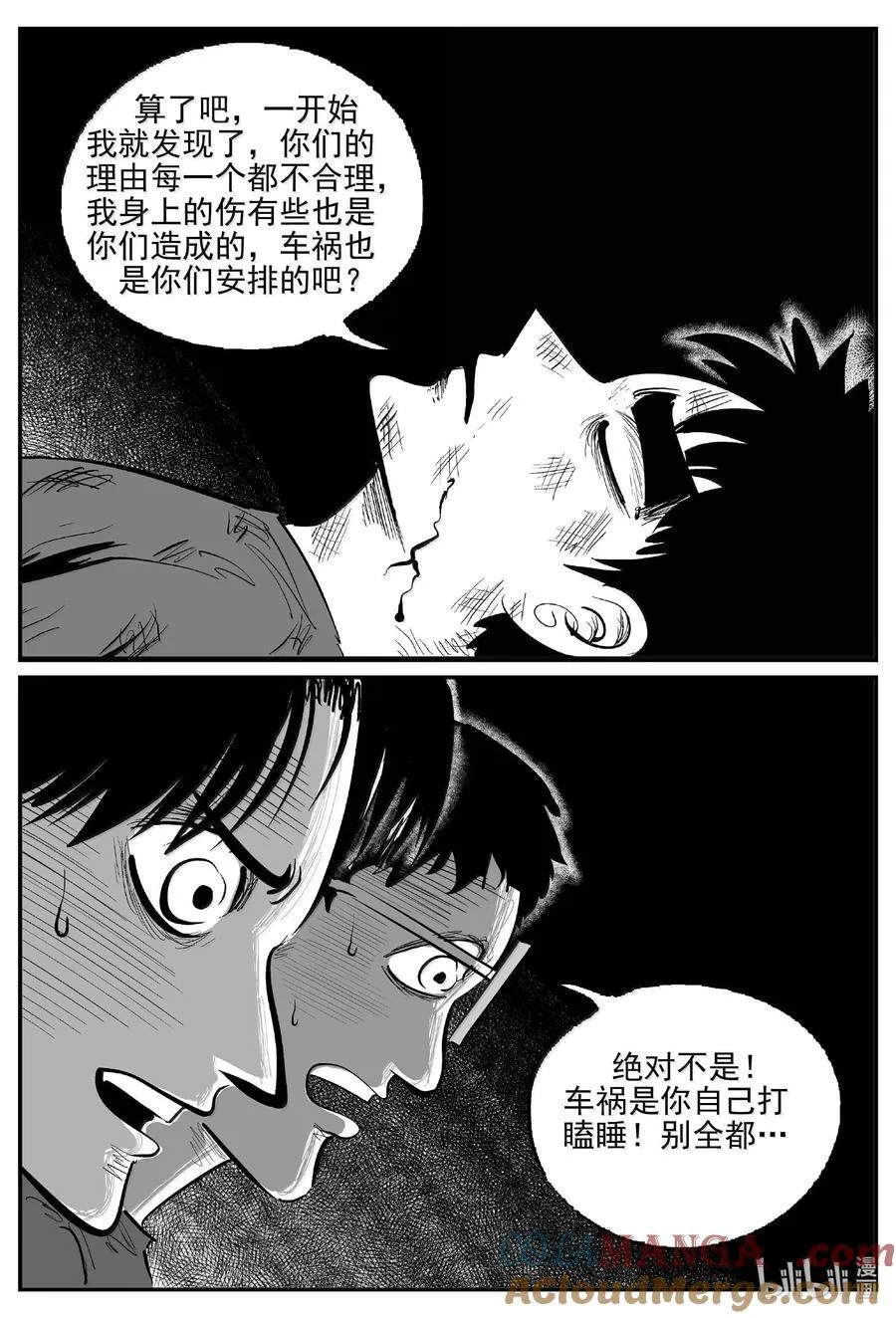 1055 四日谈1