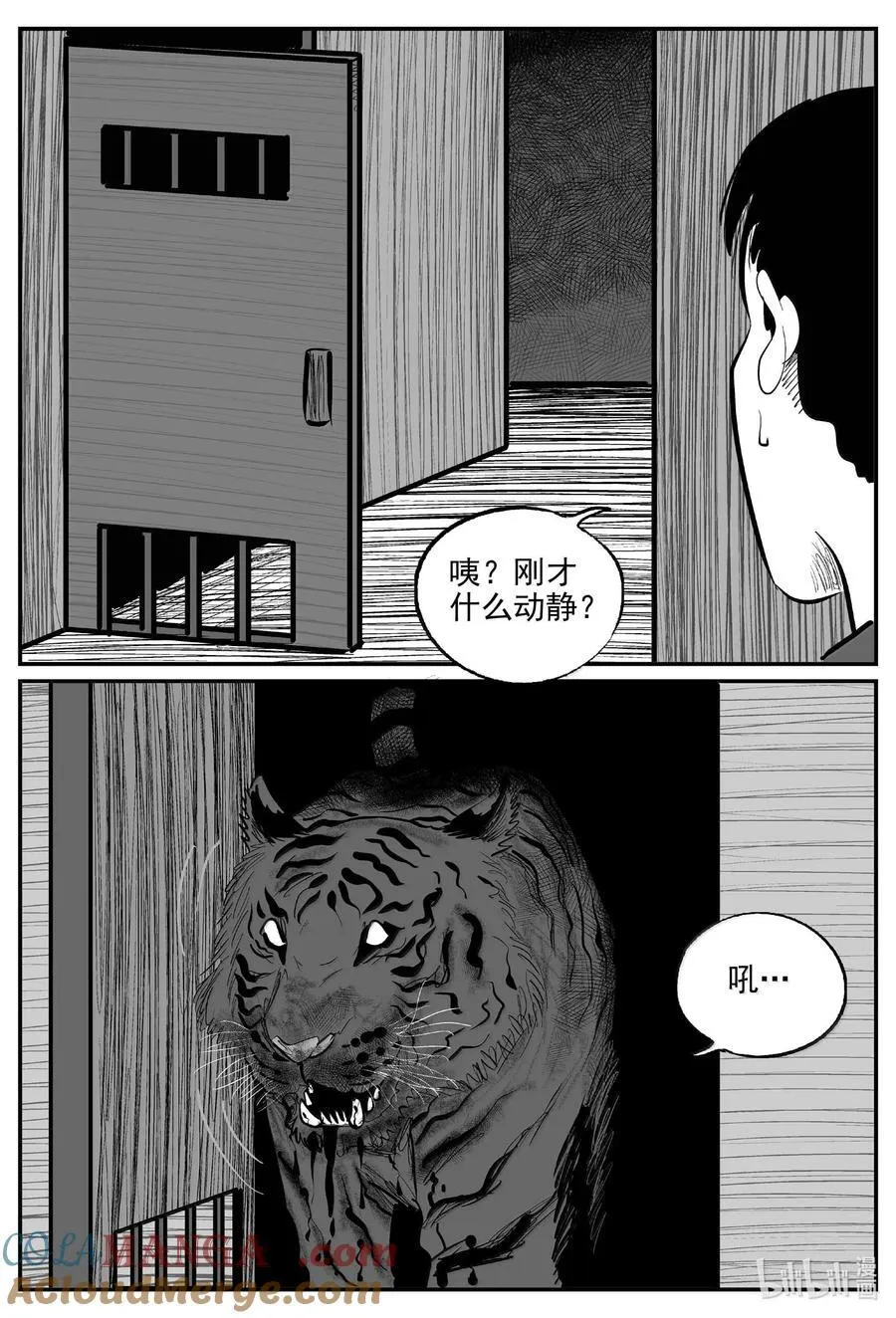 1025 恶气不散4