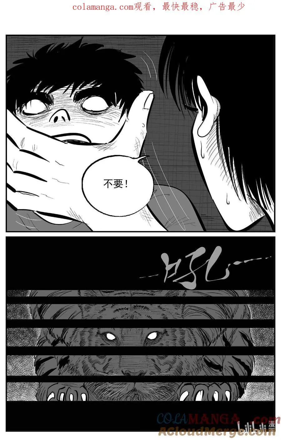 1028 恶气不散0