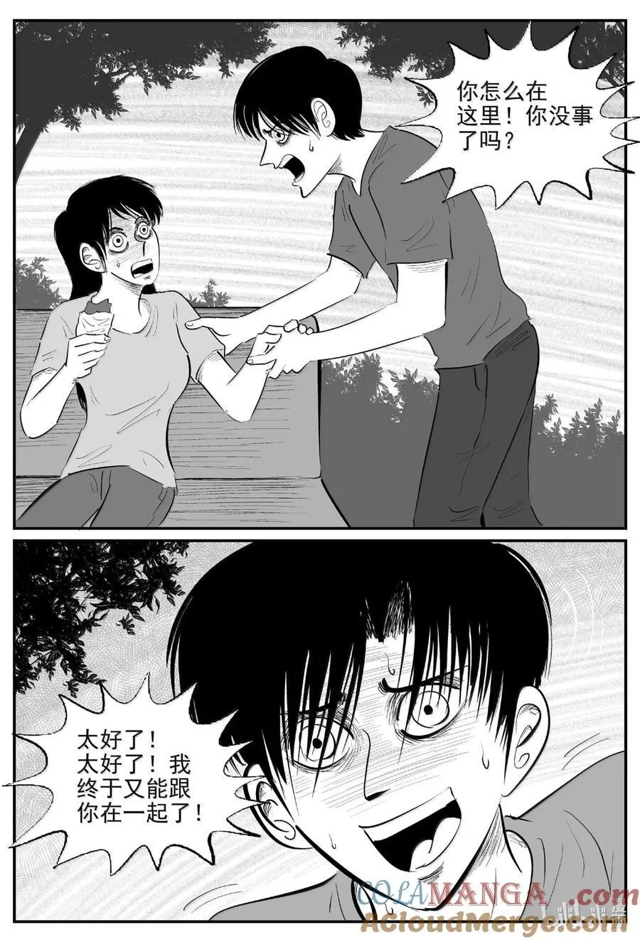 1061 四日谈2